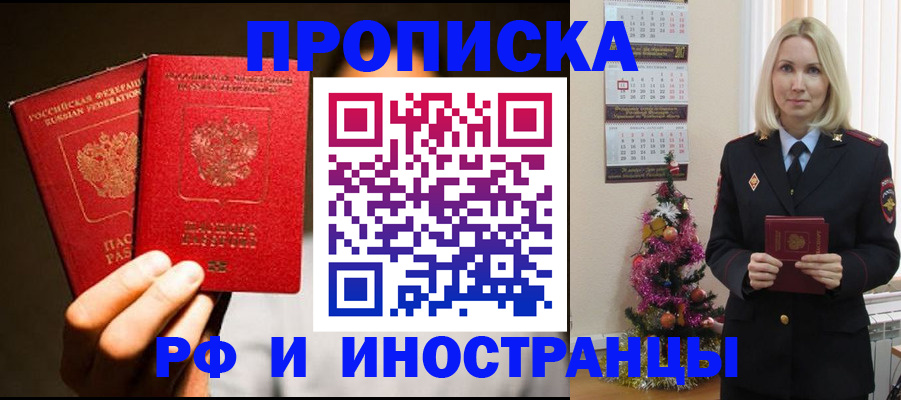 временная регистрация для школы в Камешково